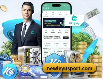 乐鱼体育 APP 深度功能（leyu.com）